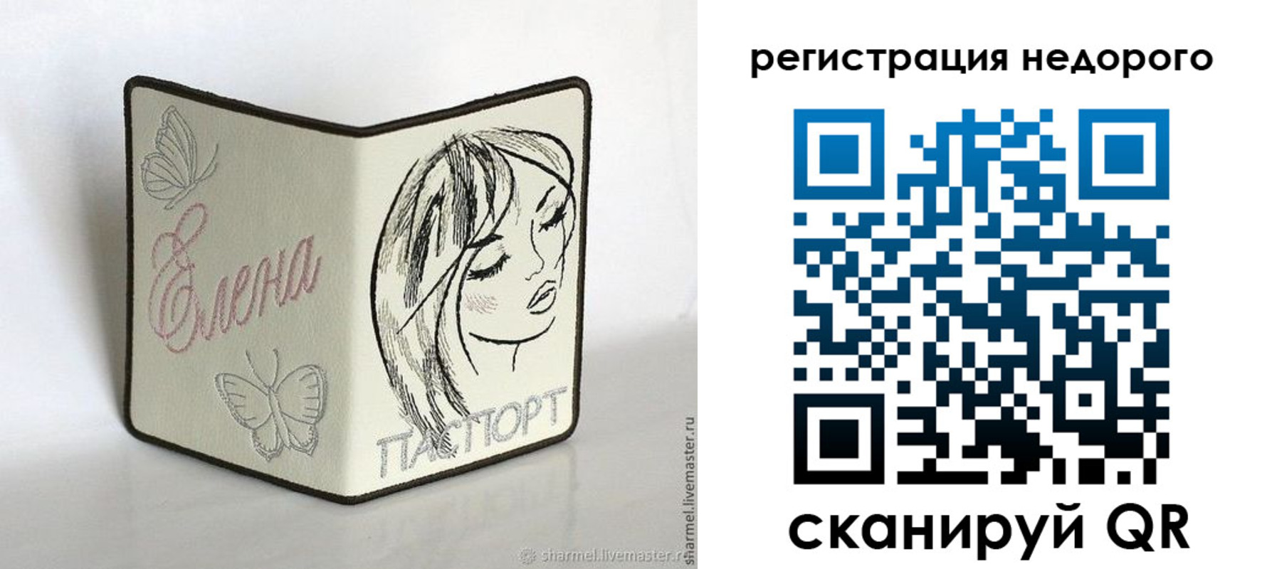 временная регистрация для всех в Сосногорске